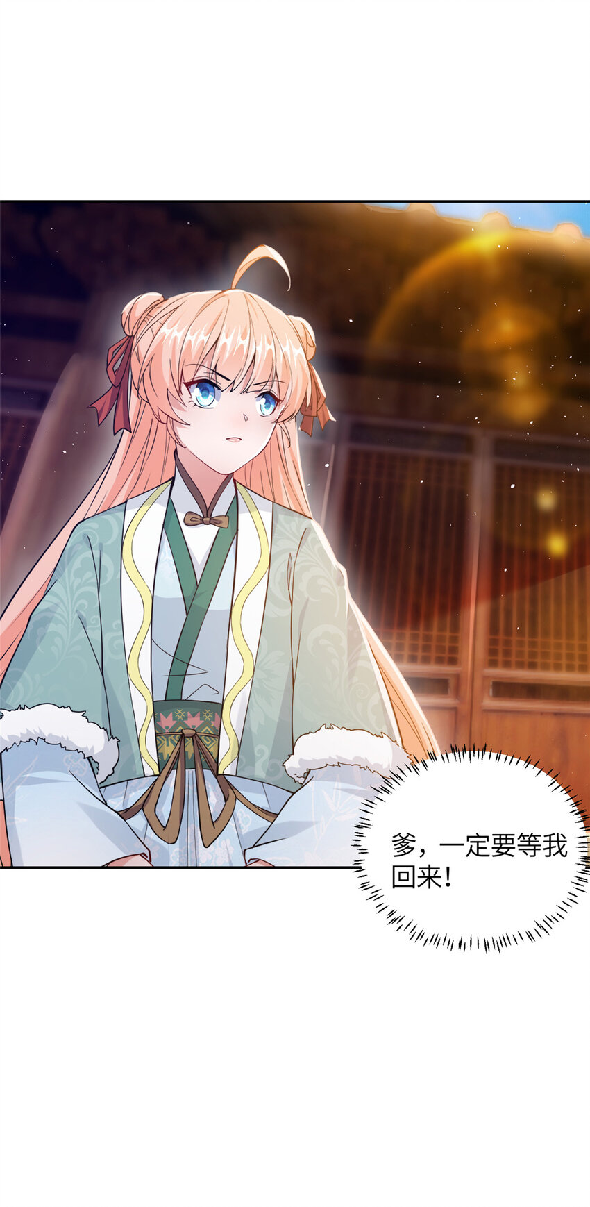 《赝太子》14 爹，等我回来！ 第37页