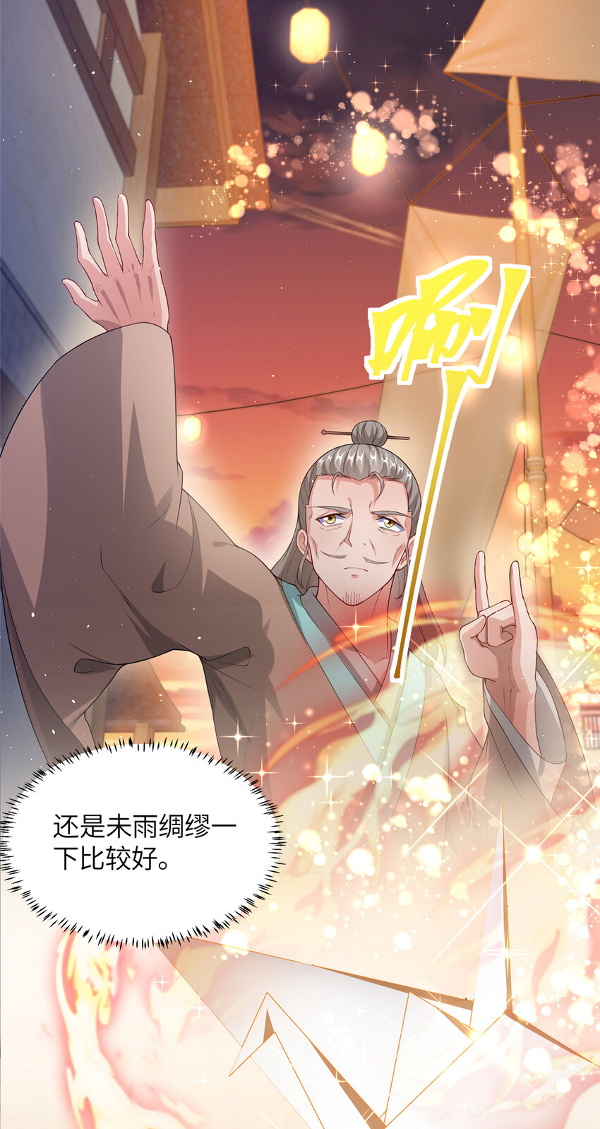 《赝太子》14 爹，等我回来！ 第5页