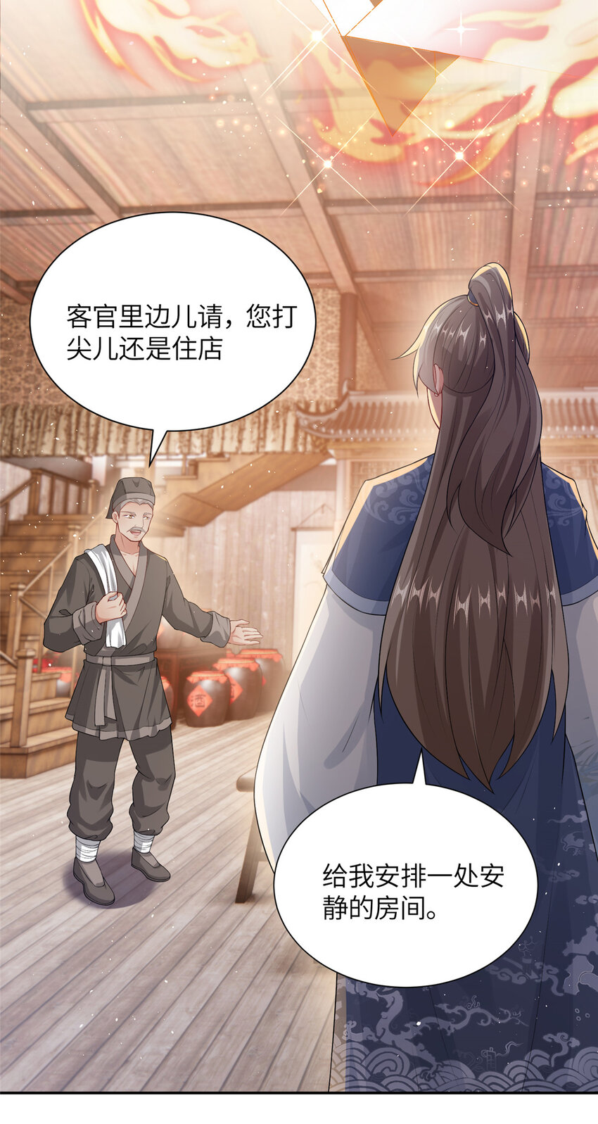 《赝太子》14 爹，等我回来！ 第6页