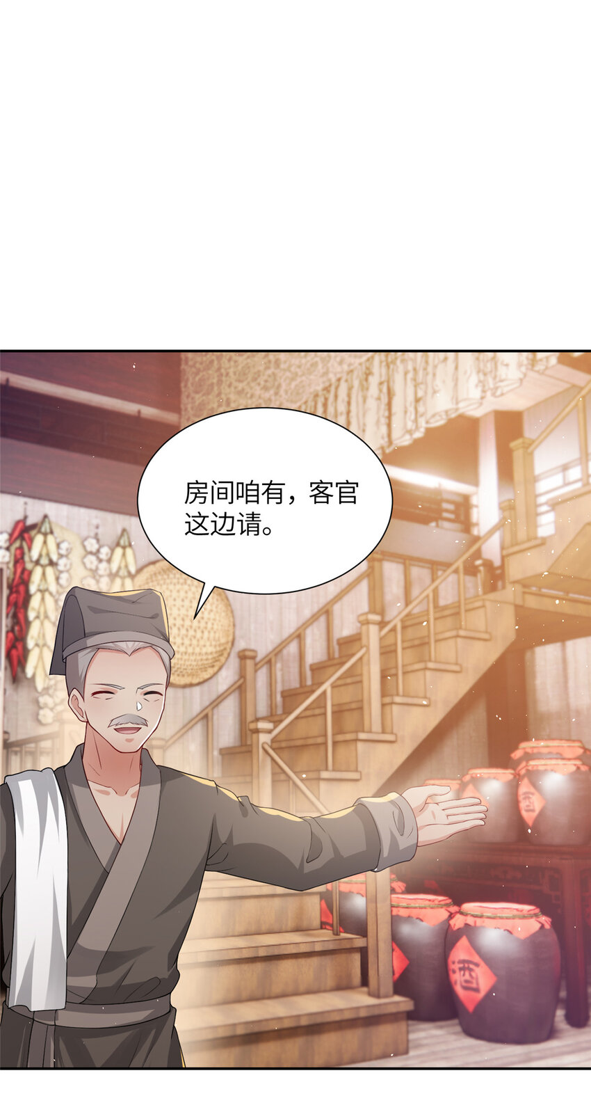 《赝太子》14 爹，等我回来！ 第7页