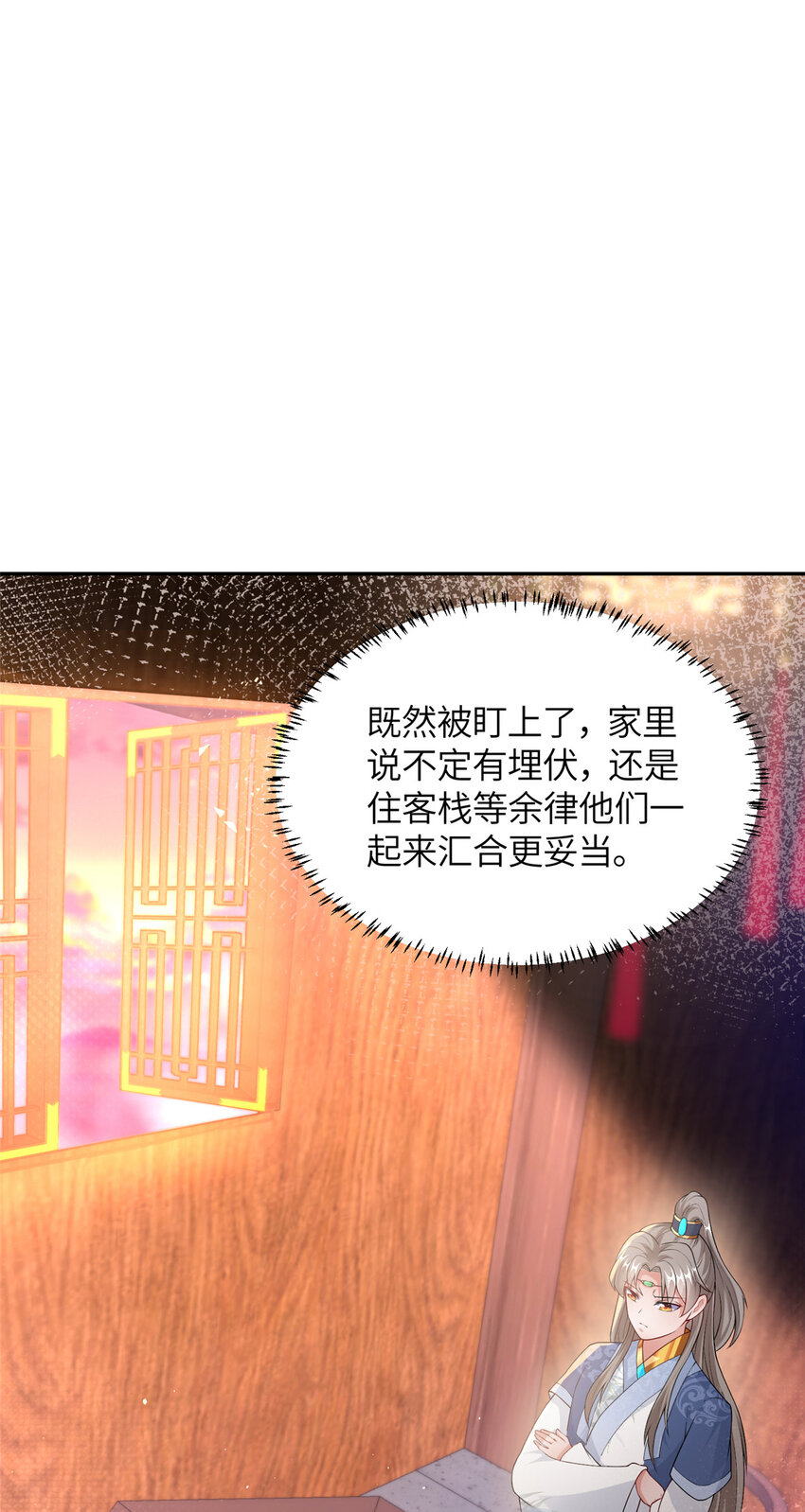 《赝太子》14 爹，等我回来！ 第8页
