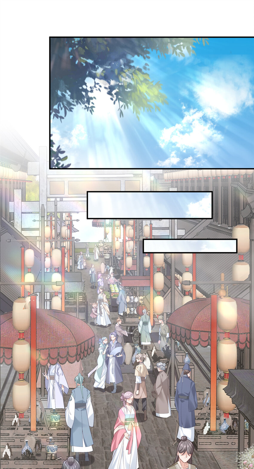 《赝太子》12 结交方家 第25页
