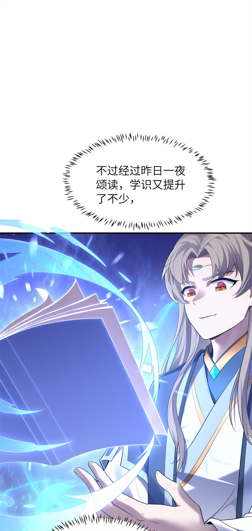 《赝太子》12 结交方家 第34页