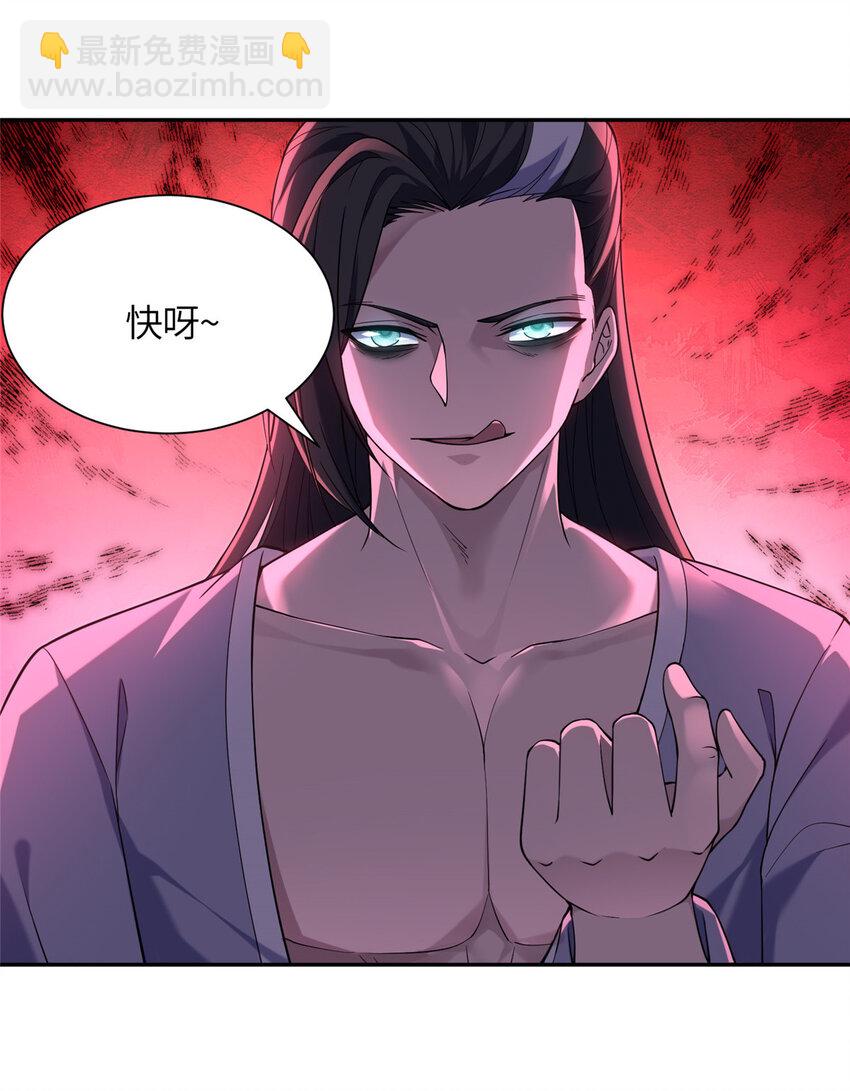 《赝太子》17 草莽蛇种 第27页