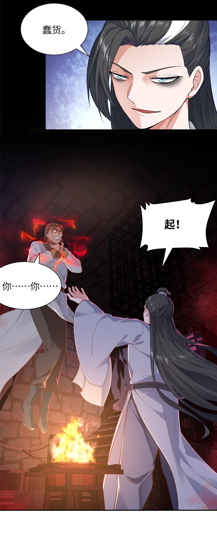 《赝太子》17 草莽蛇种 第31页