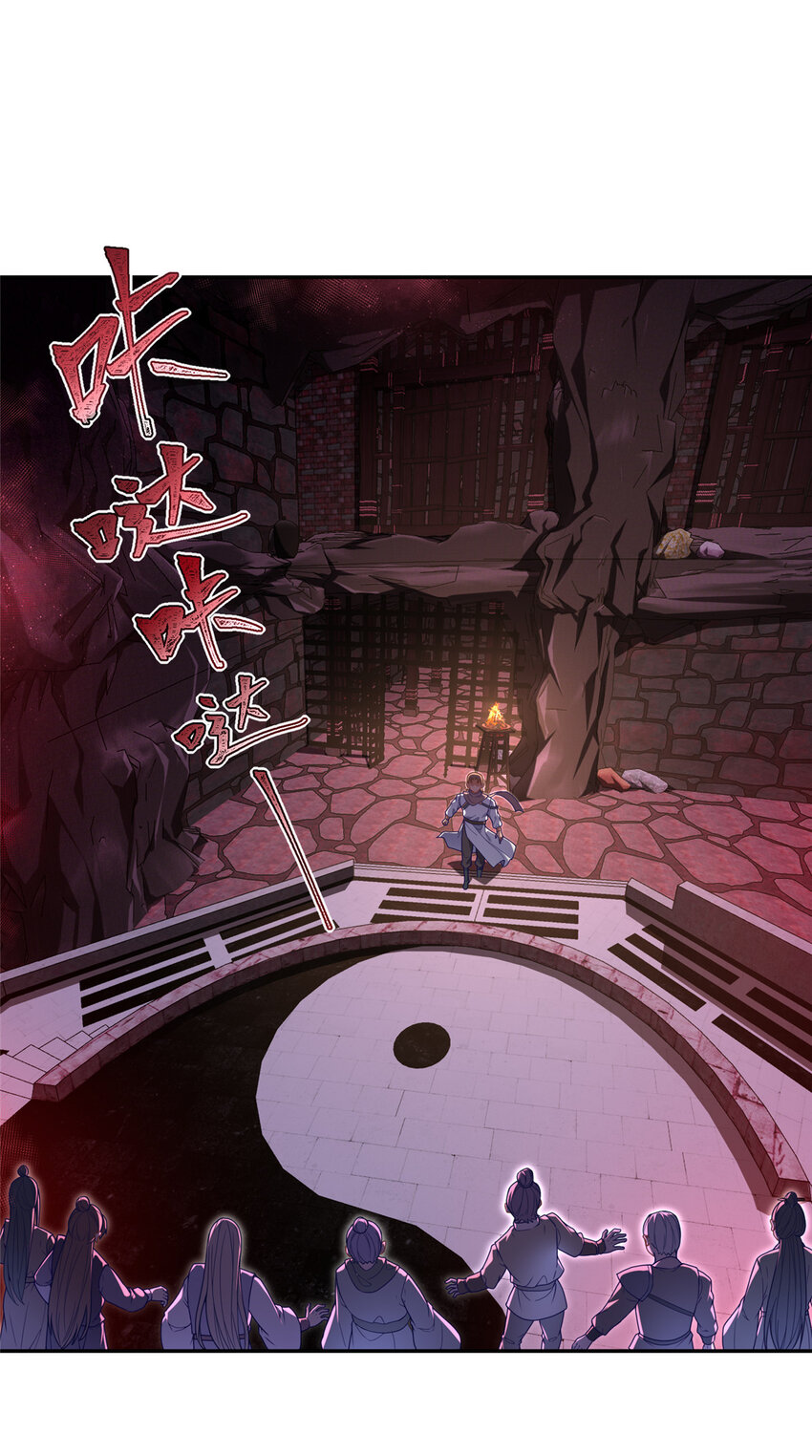 《赝太子》17 草莽蛇种 第36页