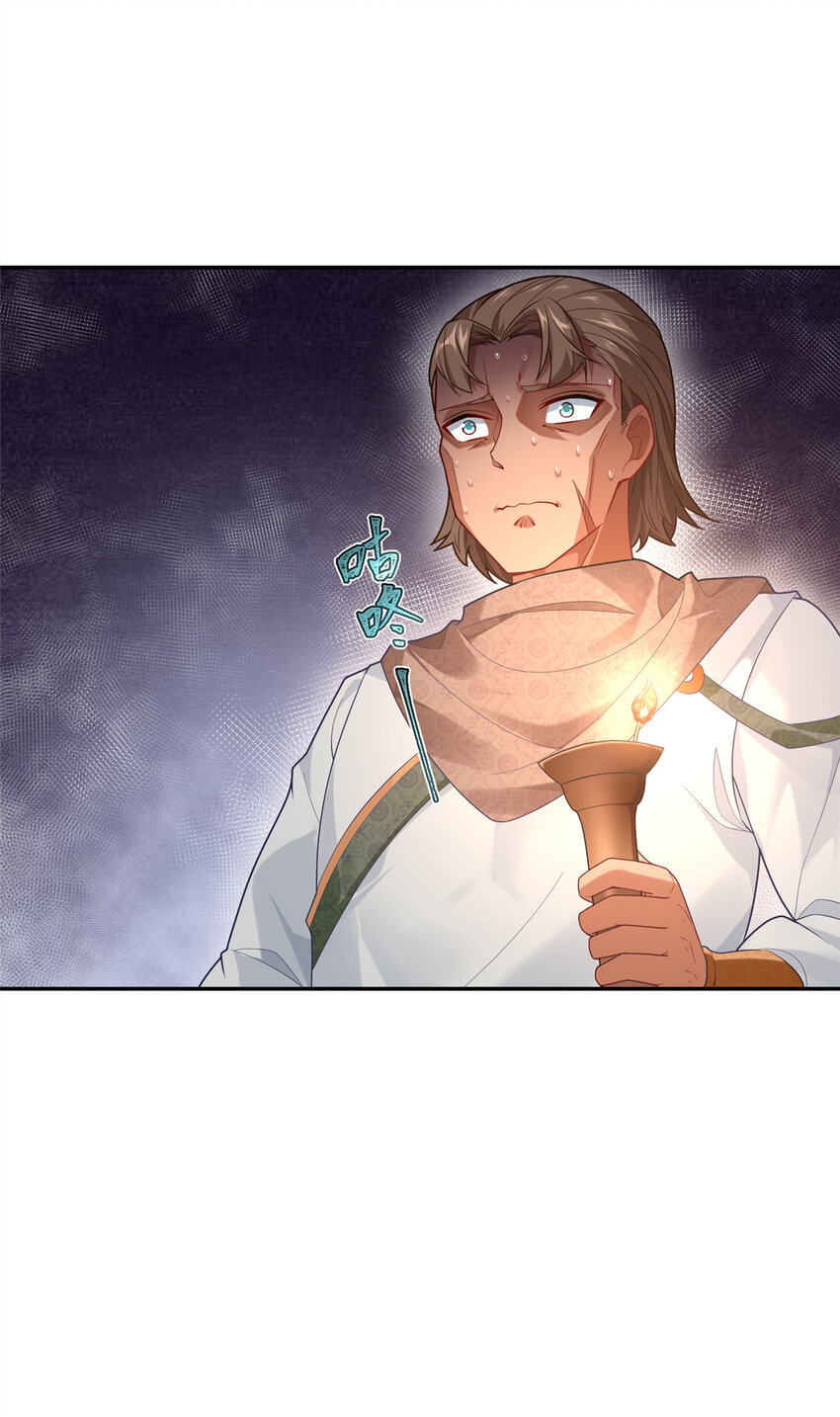 《赝太子》17 草莽蛇种 第7页