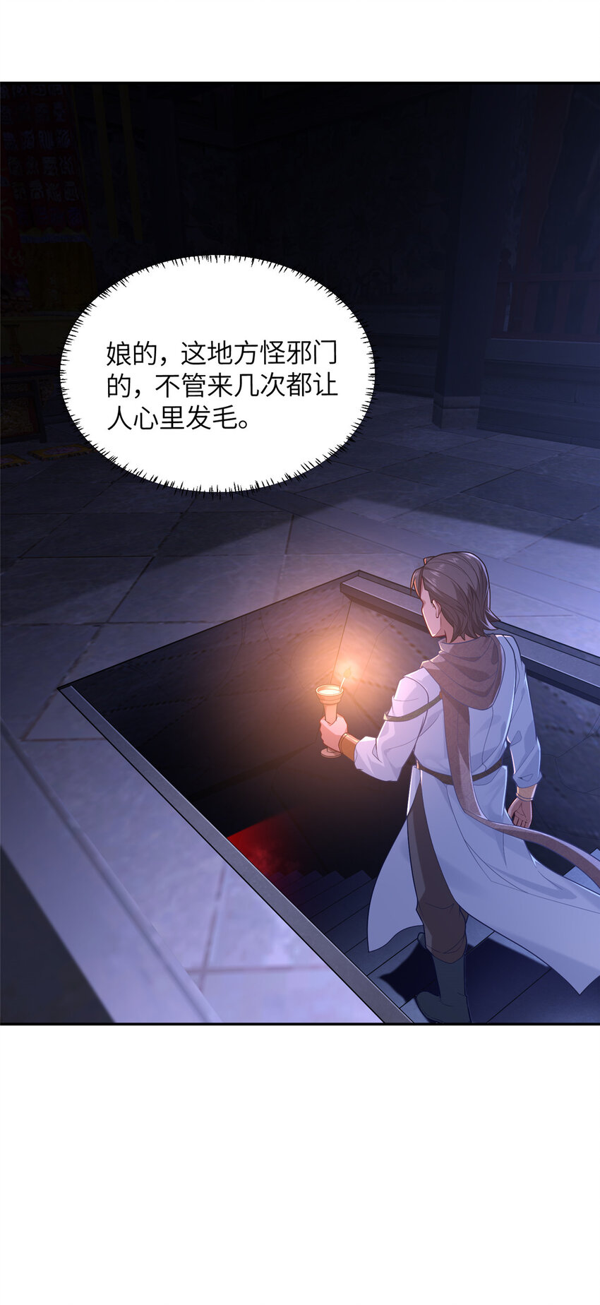 《赝太子》17 草莽蛇种 第8页