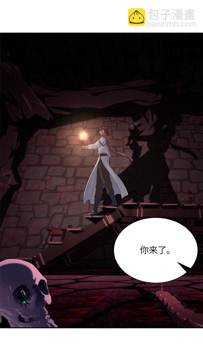 《赝太子》17 草莽蛇种 第9页