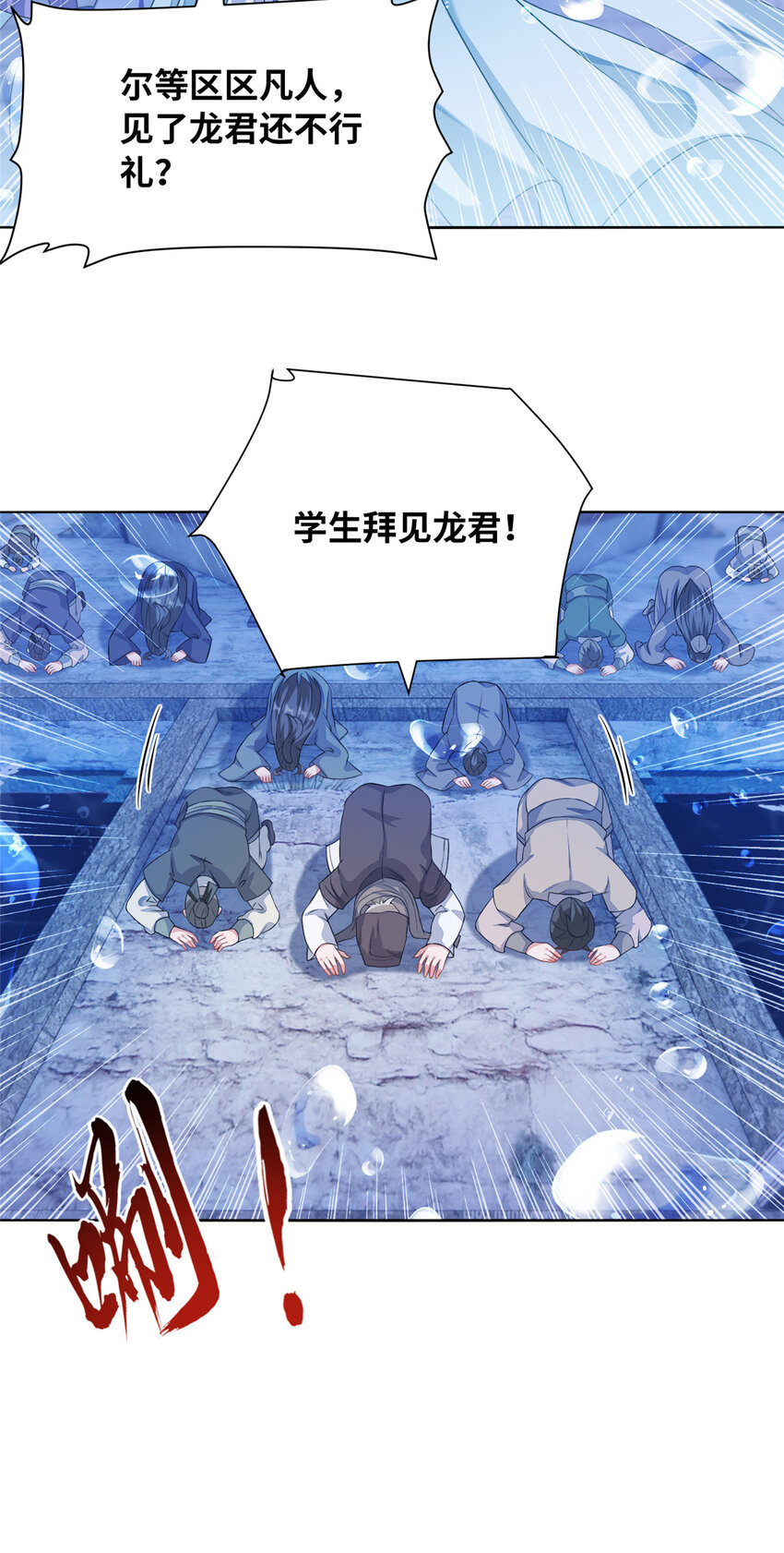 《赝太子》19 怪鱼食人 第16页