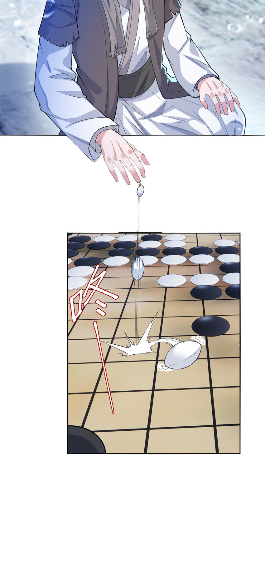 《赝太子》19 怪鱼食人 第24页