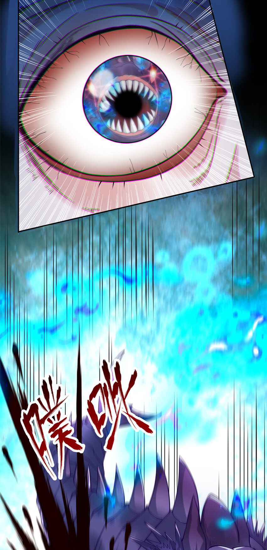 《赝太子》19 怪鱼食人 第28页