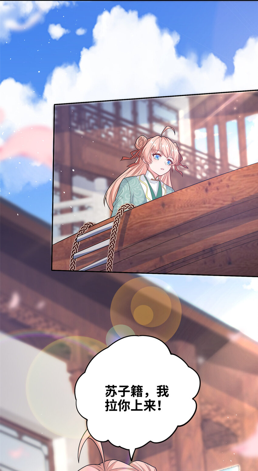 《赝太子》16 参赛 第11页