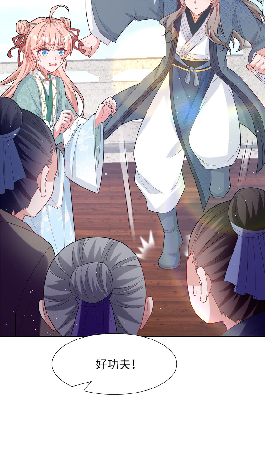 《赝太子》16 参赛 第15页