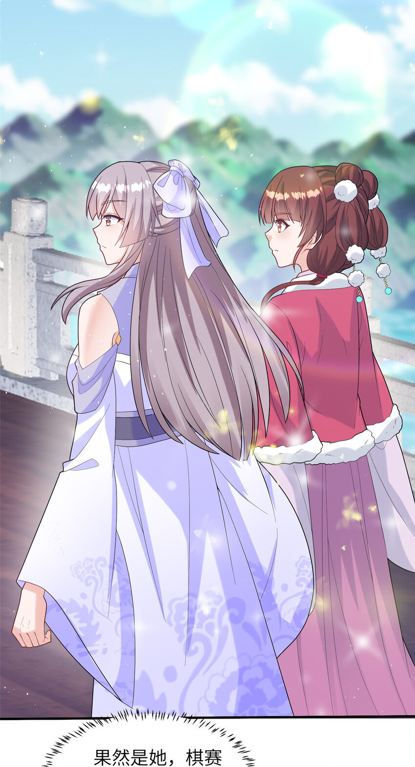 《赝太子》16 参赛 第20页