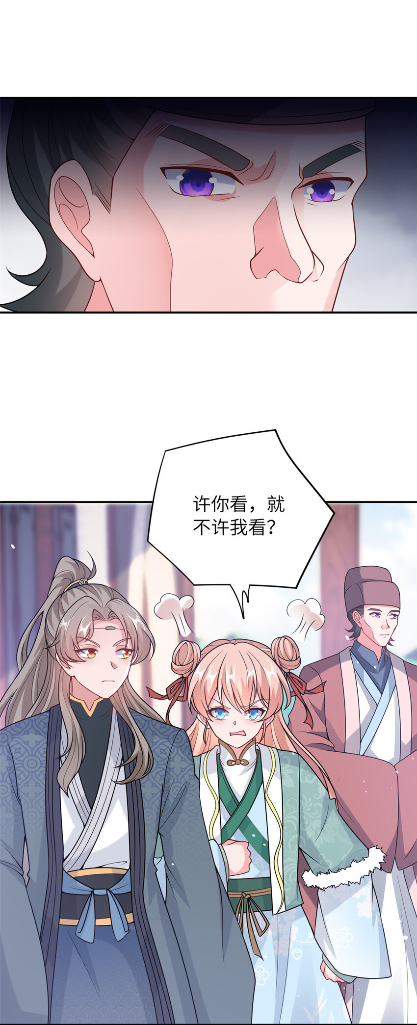 《赝太子》16 参赛 第26页