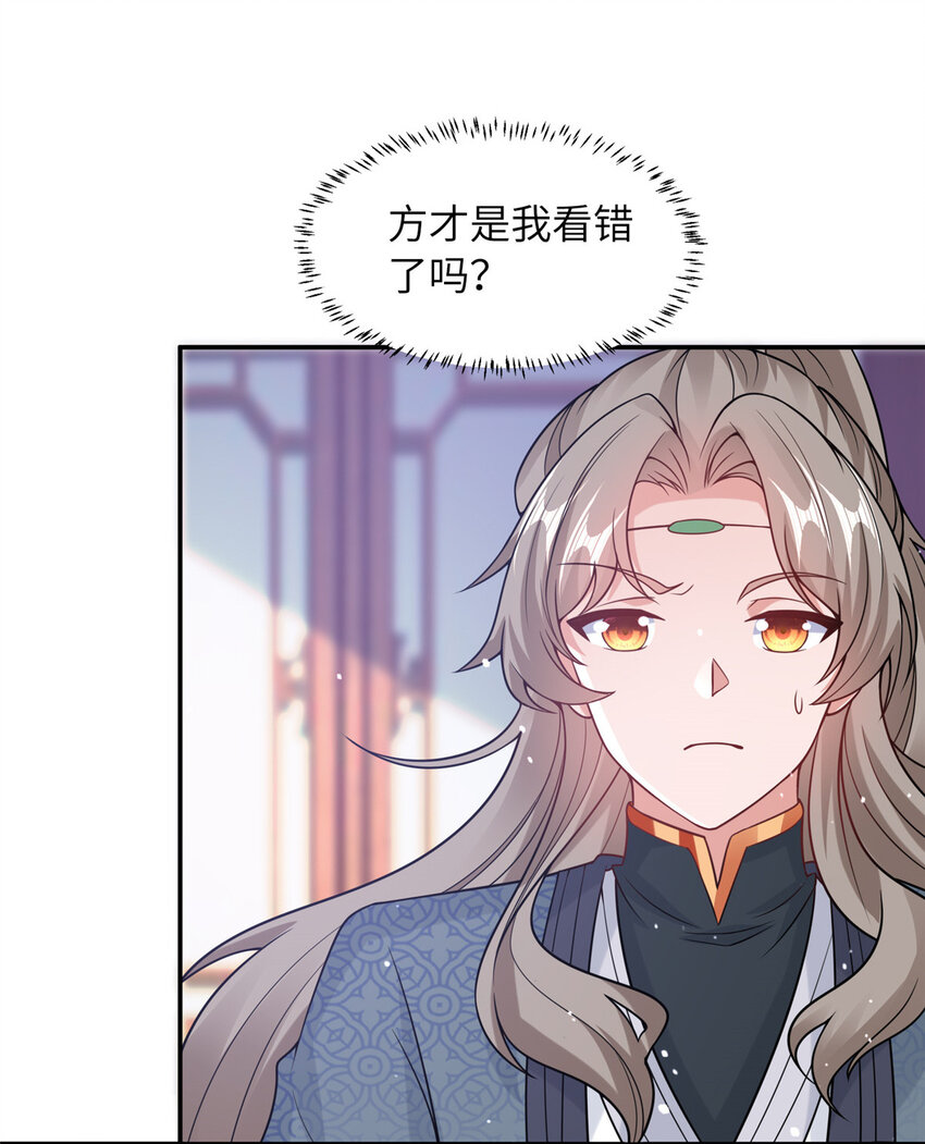 《赝太子》16 参赛 第28页