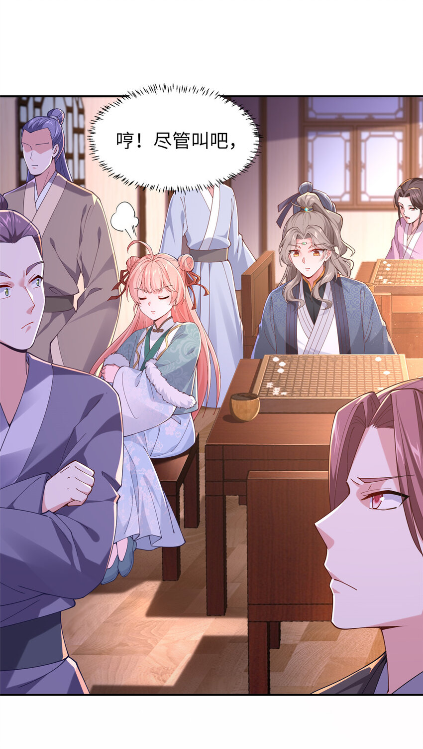 《赝太子》16 参赛 第34页