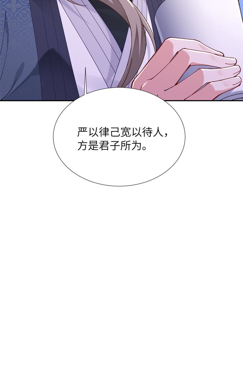 《赝太子》16 参赛 第43页