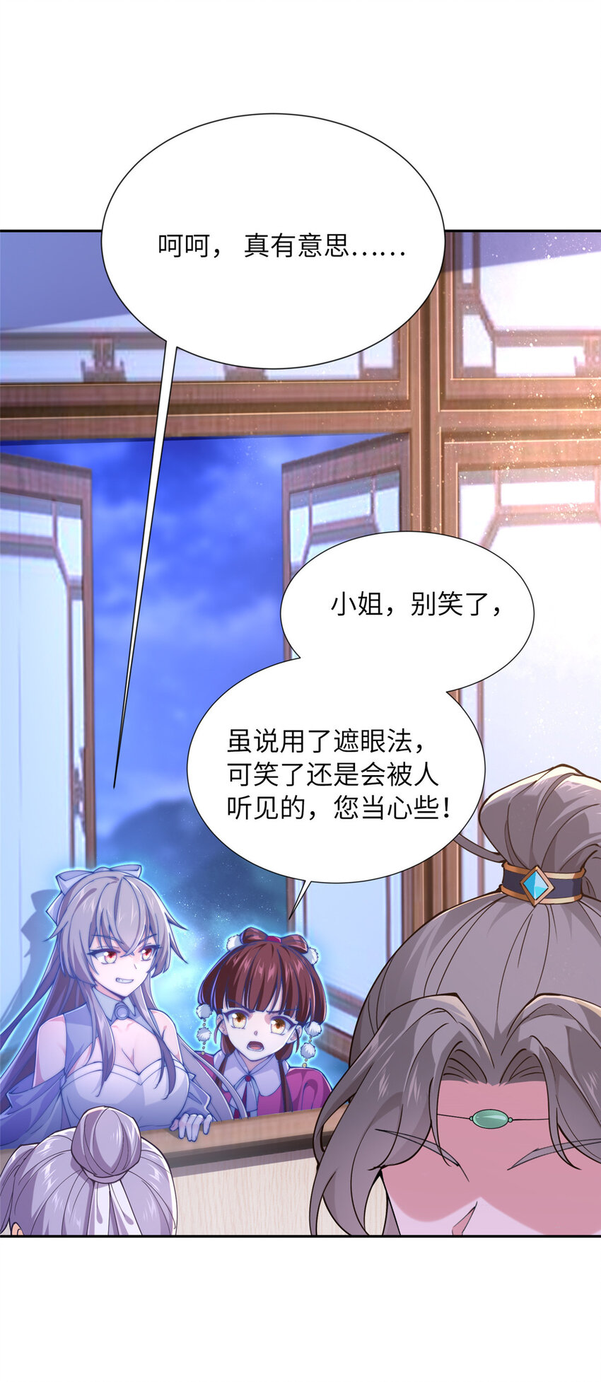 《赝太子》16 参赛 第48页