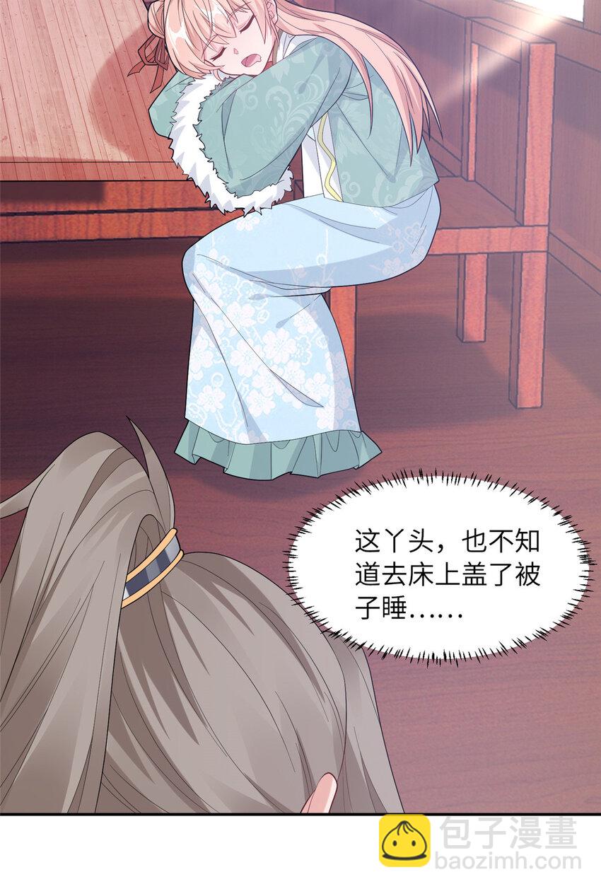 《赝太子》16 参赛 第4页
