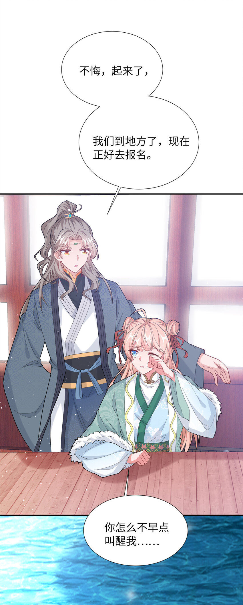 《赝太子》16 参赛 第5页