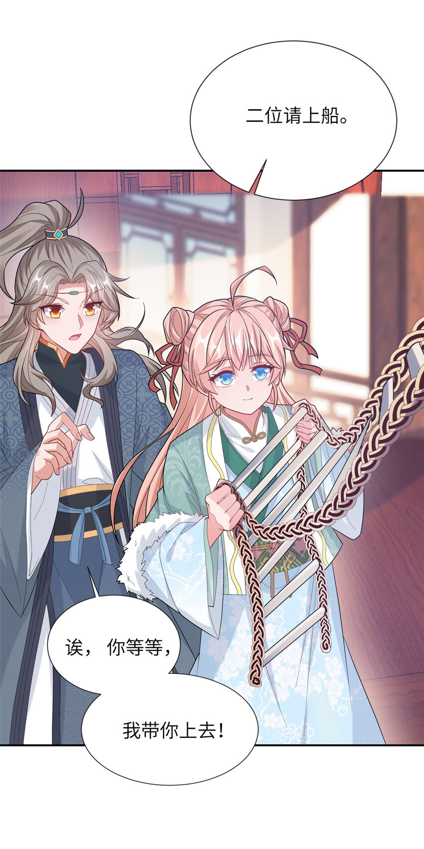 《赝太子》16 参赛 第9页