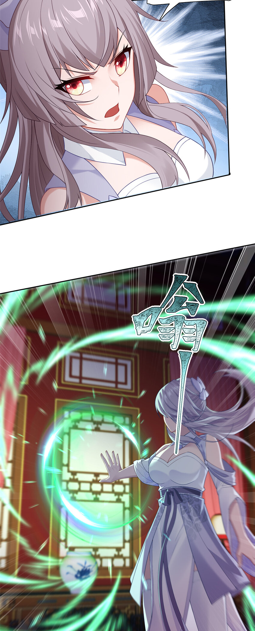 《赝太子》18 妖廷重现 第13页