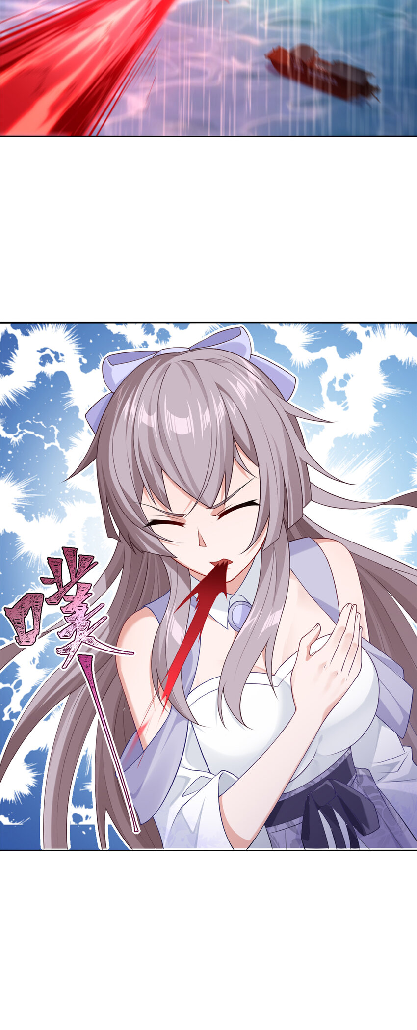 《赝太子》18 妖廷重现 第16页