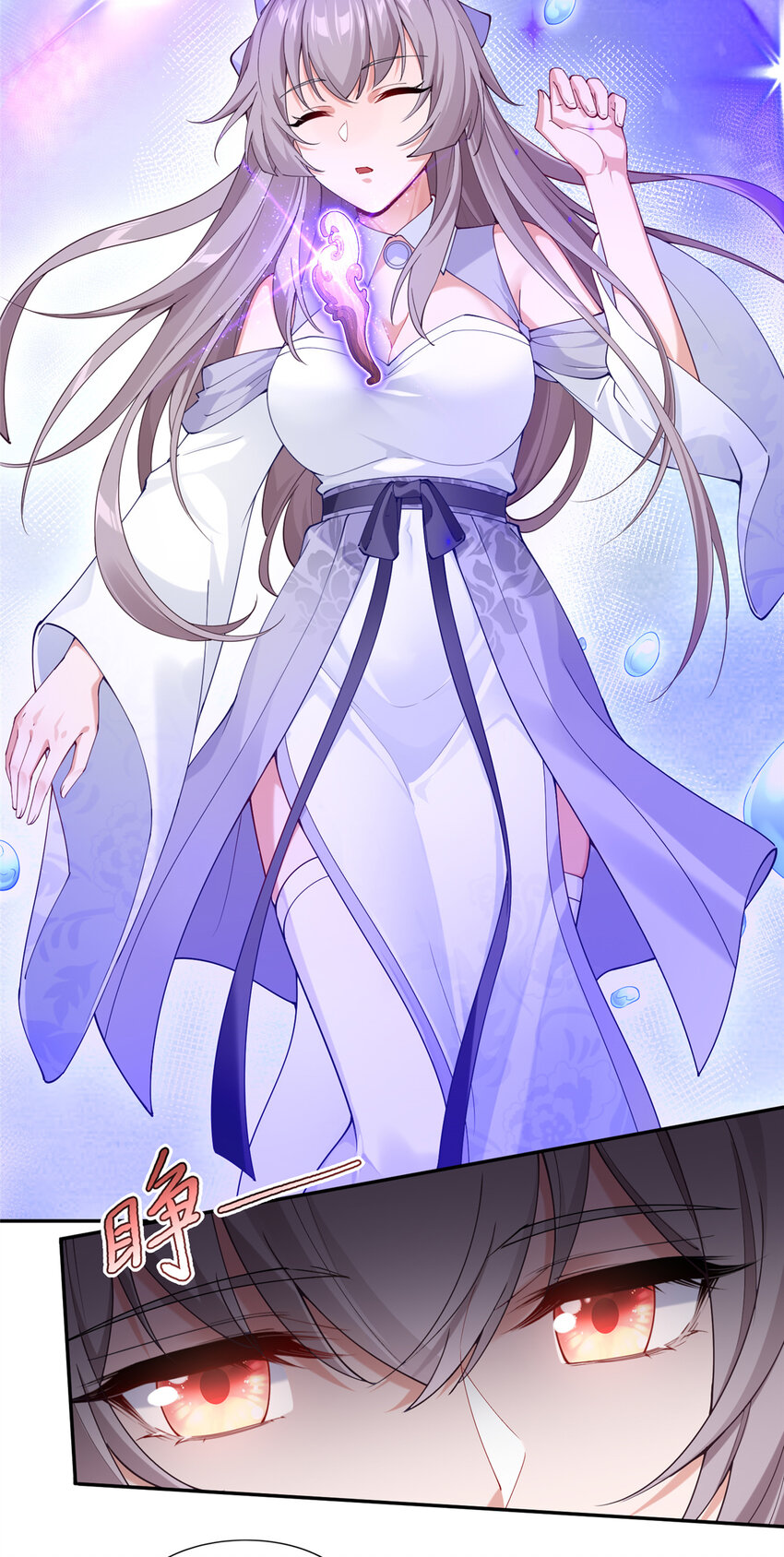 《赝太子》18 妖廷重现 第19页