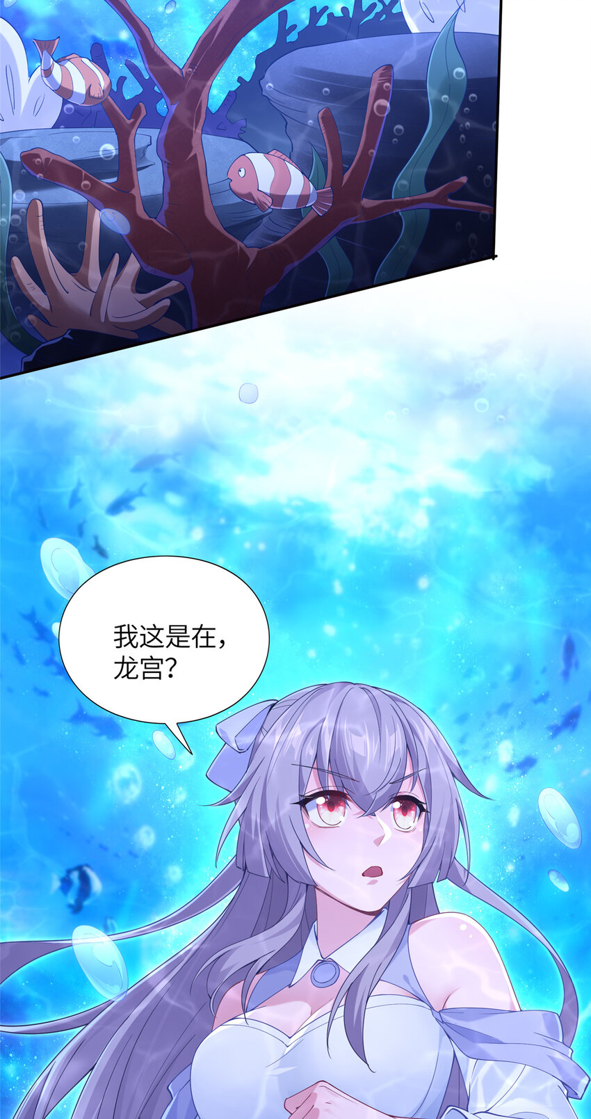《赝太子》18 妖廷重现 第24页
