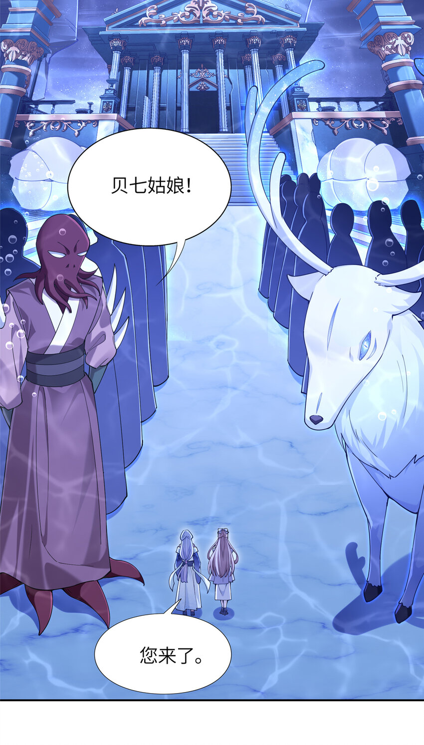 《赝太子》18 妖廷重现 第33页