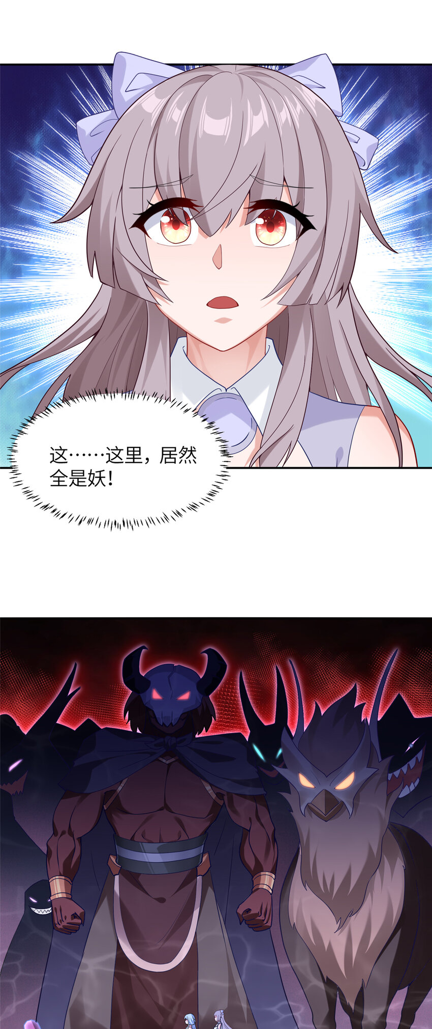 《赝太子》18 妖廷重现 第34页