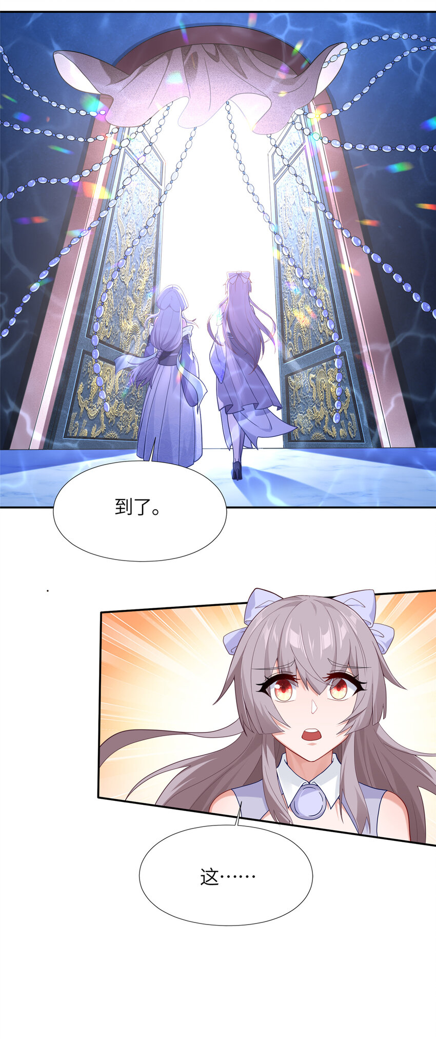 《赝太子》18 妖廷重现 第37页