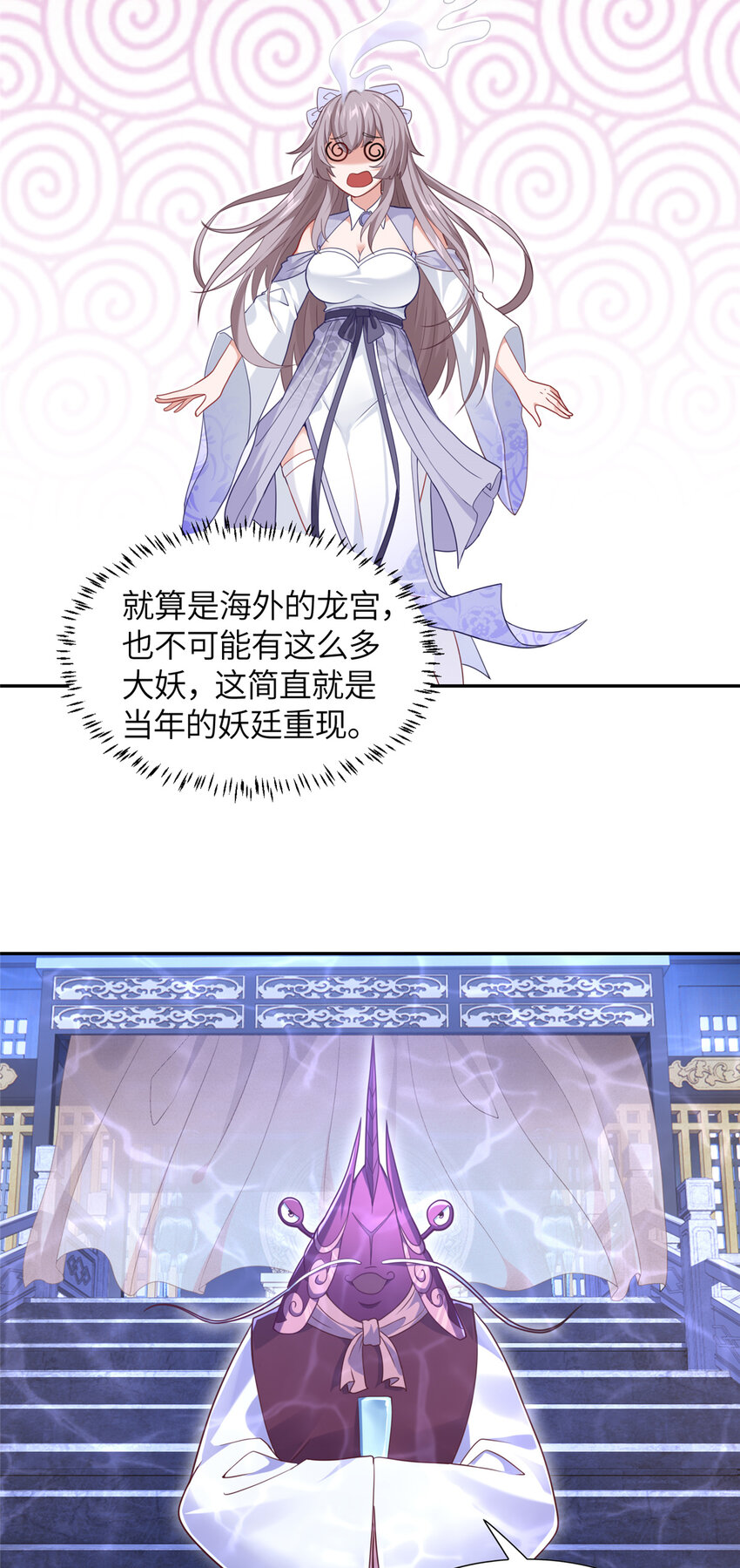 《赝太子》18 妖廷重现 第40页