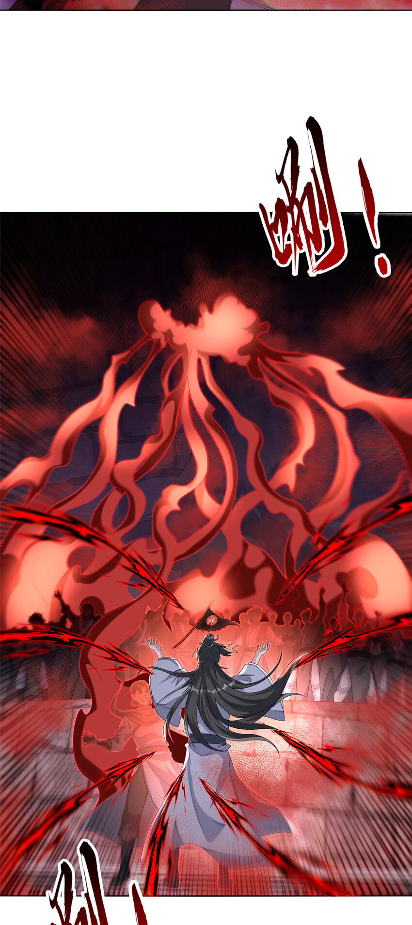 《赝太子》18 妖廷重现 第5页