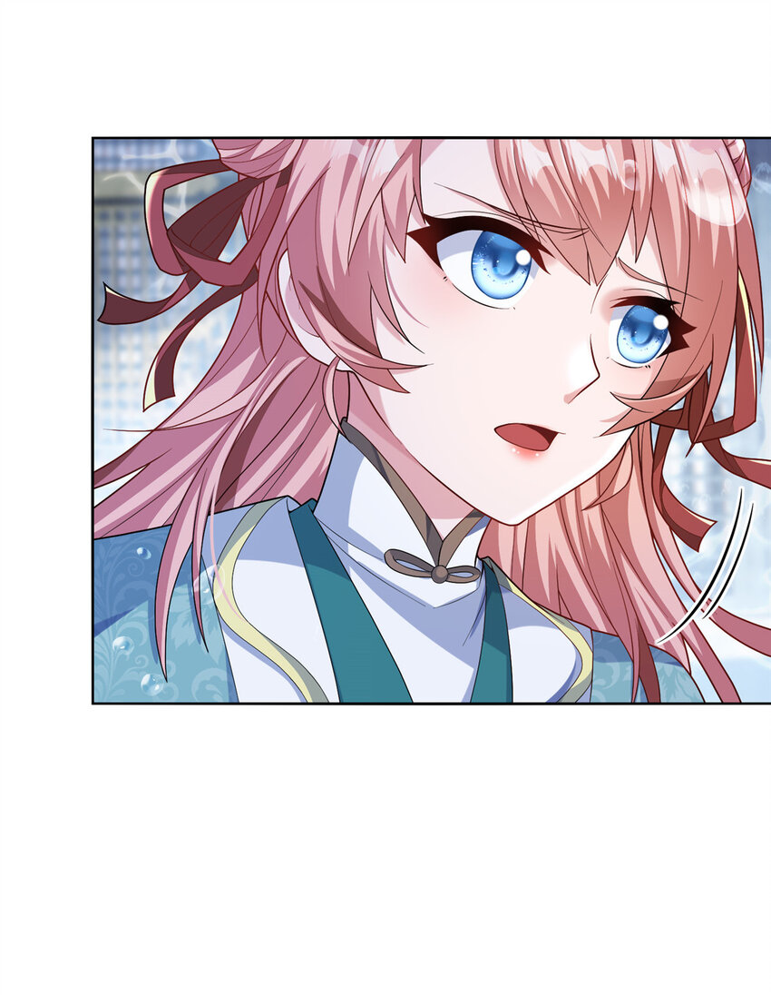 《赝太子》20 童颜龙君 第13页