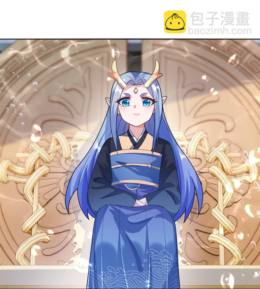 《赝太子》20 童颜龙君 第21页