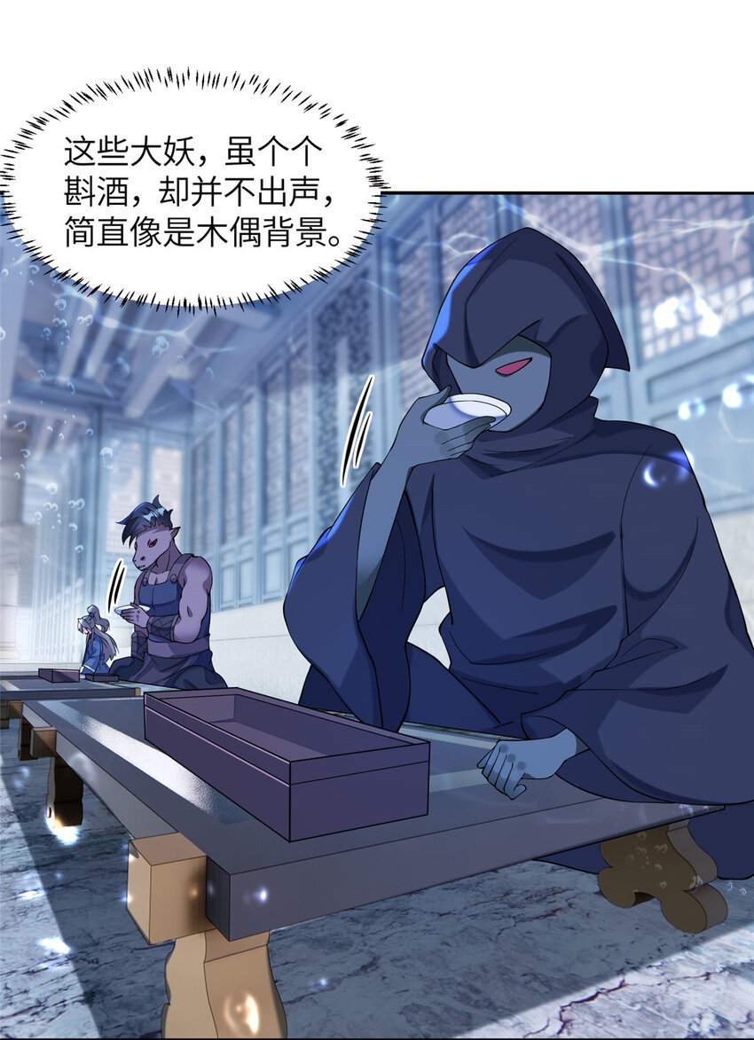 《赝太子》20 童颜龙君 第33页
