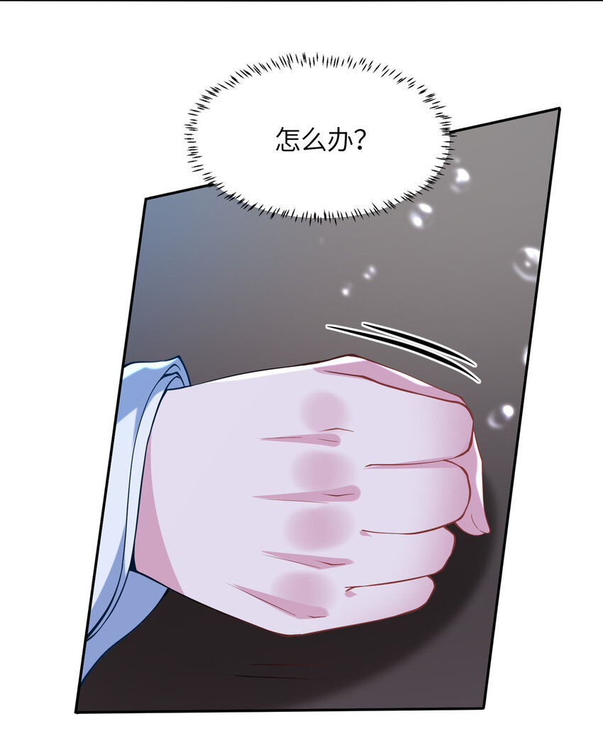《赝太子》20 童颜龙君 第37页