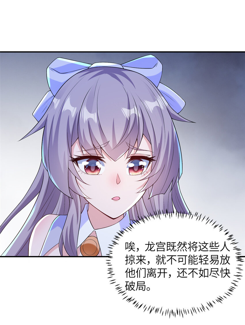 《赝太子》20 童颜龙君 第5页