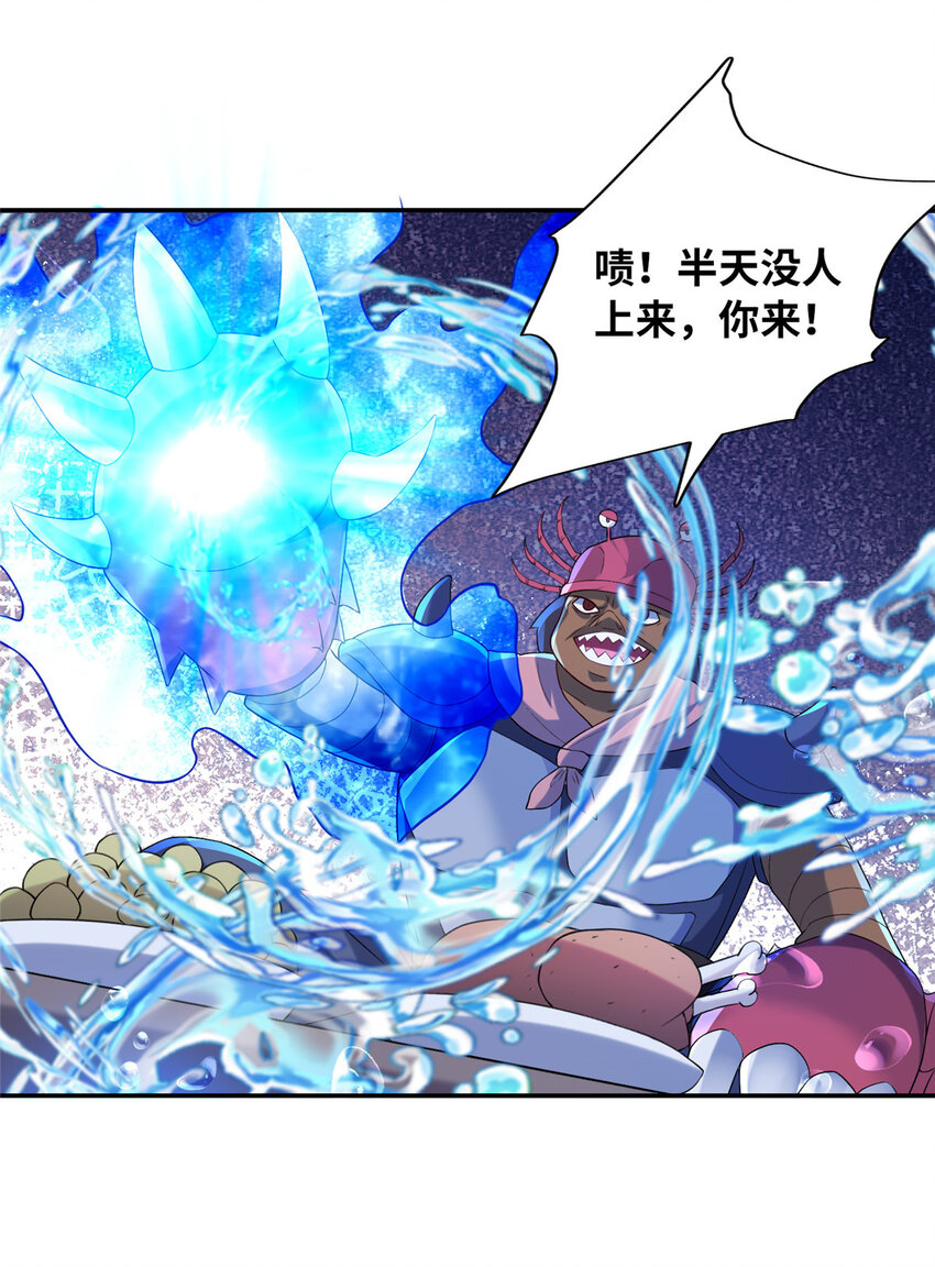 《赝太子》20 童颜龙君 第7页