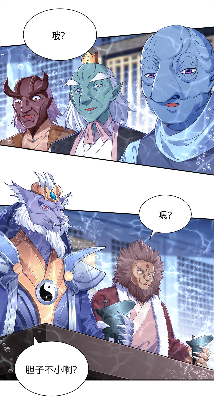 《赝太子》21 落子不悔 第13页