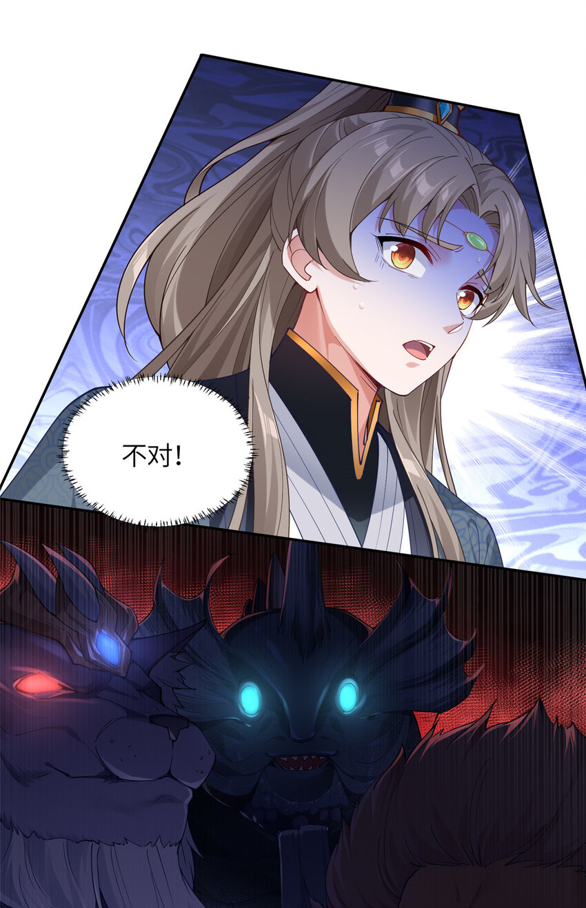 《赝太子》21 落子不悔 第14页
