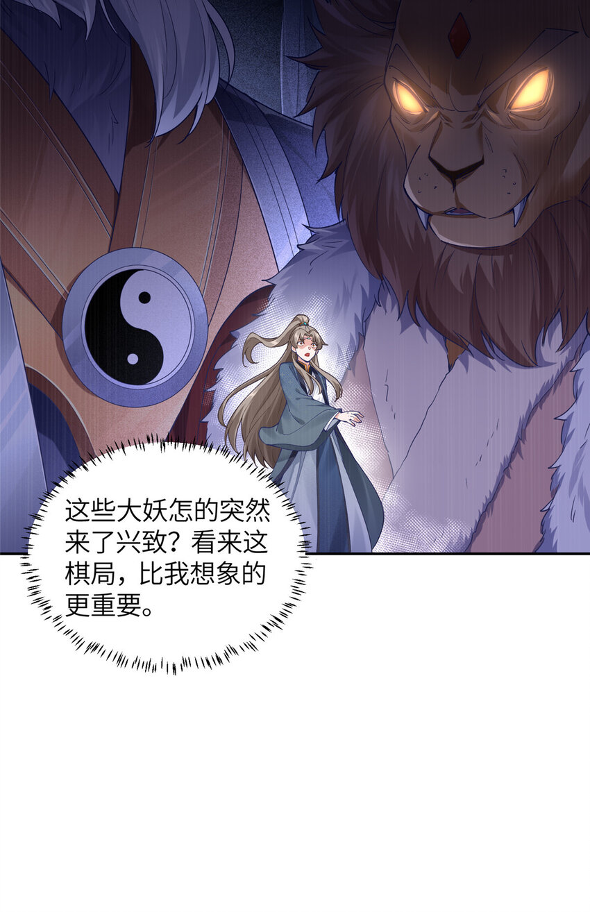 《赝太子》21 落子不悔 第15页
