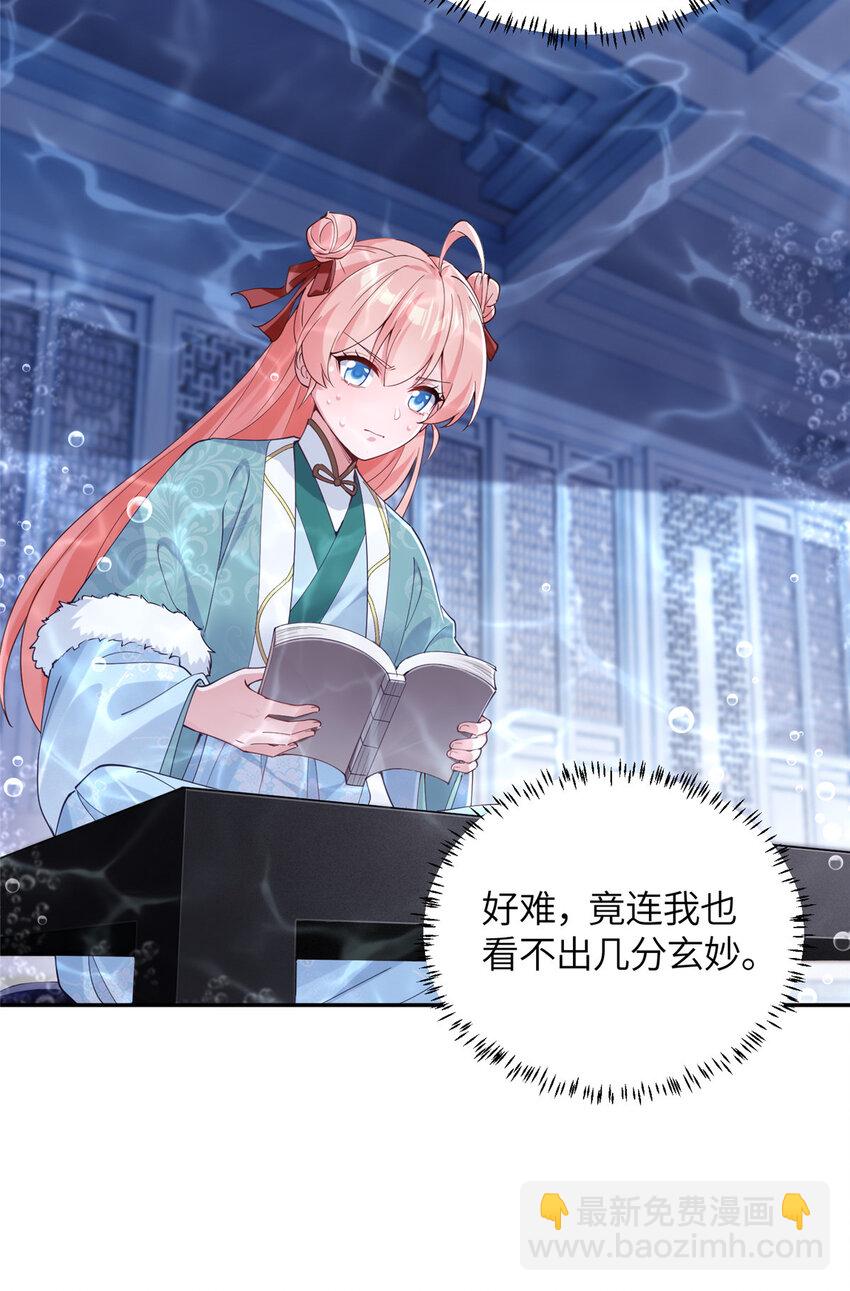 《赝太子》21 落子不悔 第17页