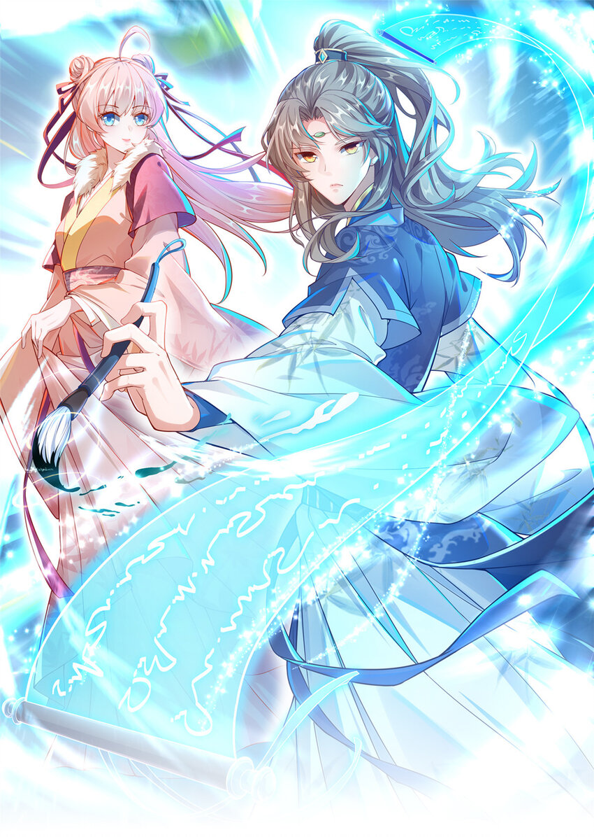 《赝太子》21 落子不悔 第1页