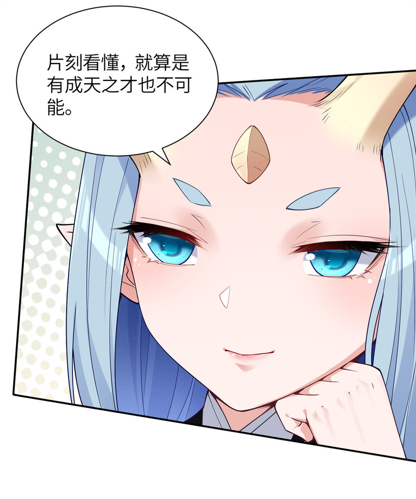 《赝太子》21 落子不悔 第20页