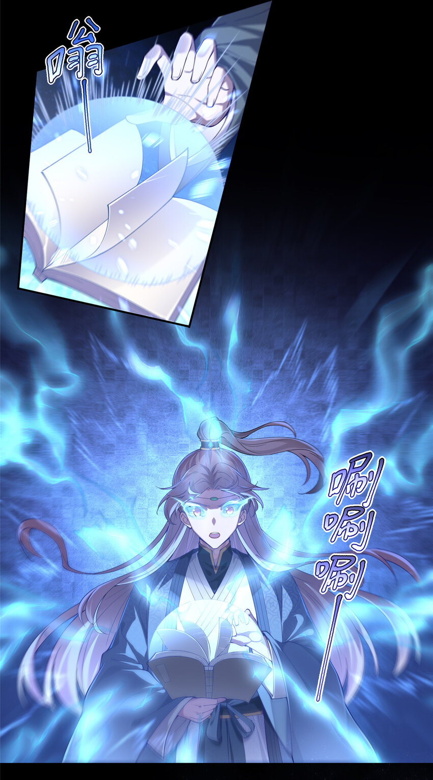 《赝太子》21 落子不悔 第25页