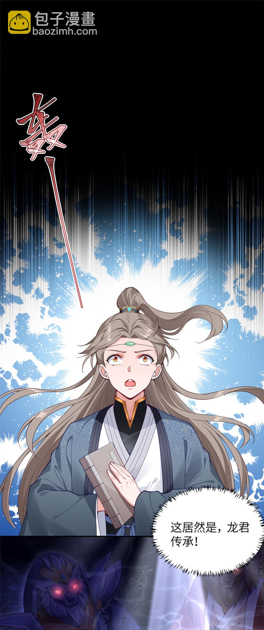 《赝太子》21 落子不悔 第28页